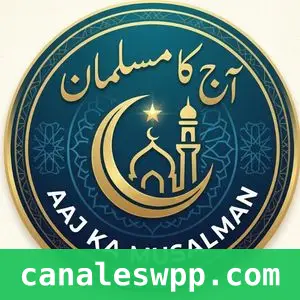 آج کا مسلمان| Aaj ka Musalman