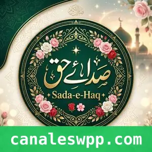 🌹 ✦ صدائے حق | Sada-e-Haq ✦ 🌸